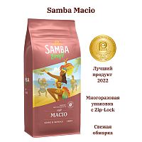 Кофе в зернах Samba Brasil Macio 1000 г