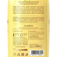 Кофе в зернах Samba Brasil Classico 1000 г
