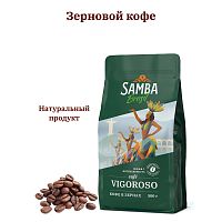 Кофе в зернах Samba Brasil Vigoroso 500 г